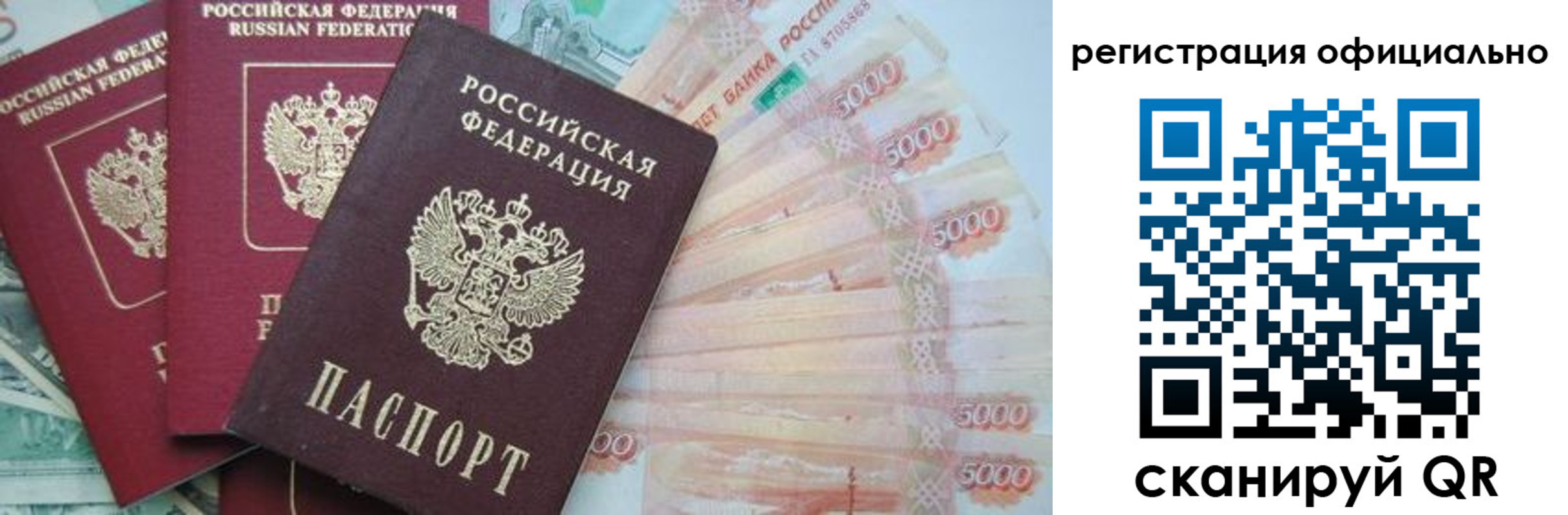 прописка законно в Новоульяновске