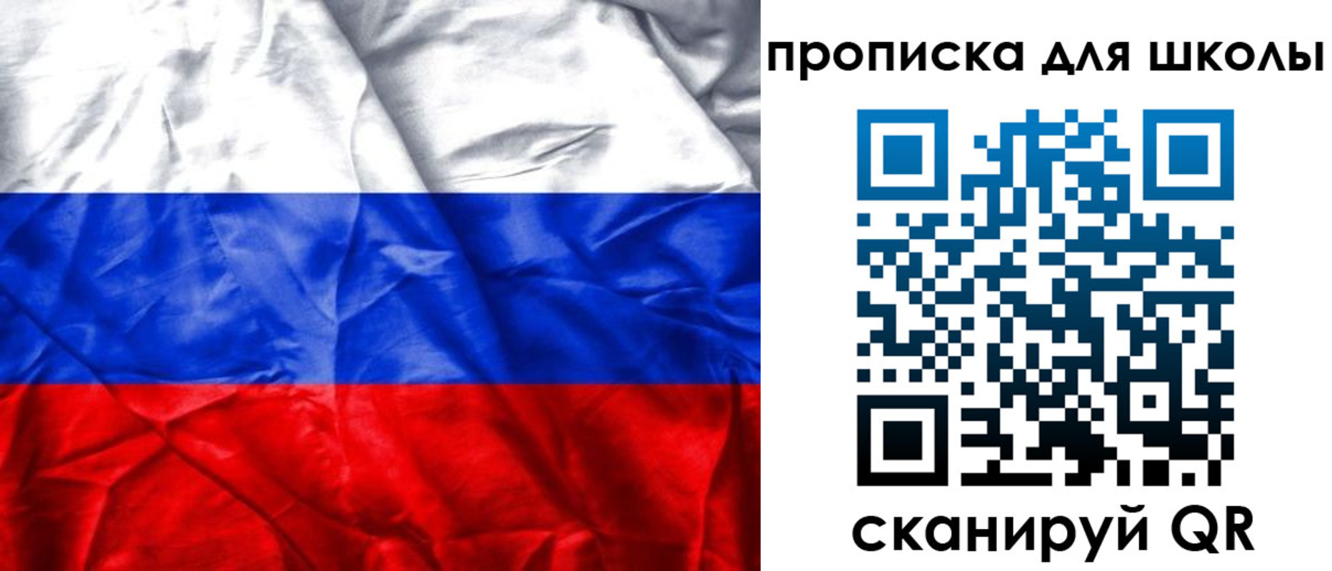 временная регистрация для школы в Новоульяновске