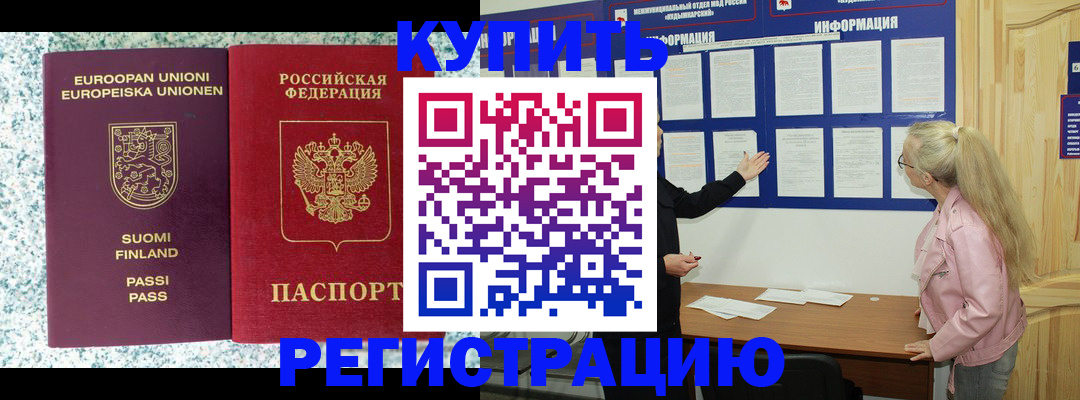 прописка для кредита в Новоульяновске