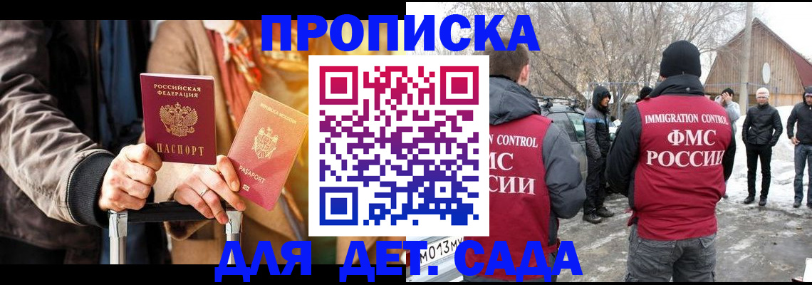 временная регистрация для всех в Новоульяновске