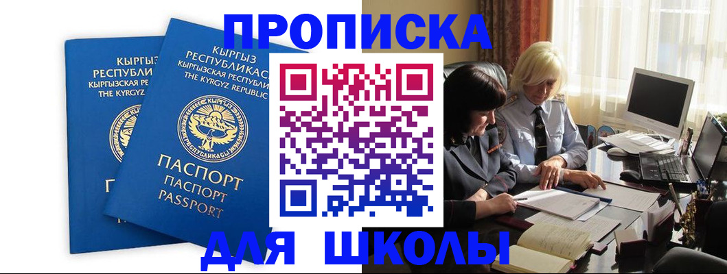прописка иностранных граждан в Новоульяновске