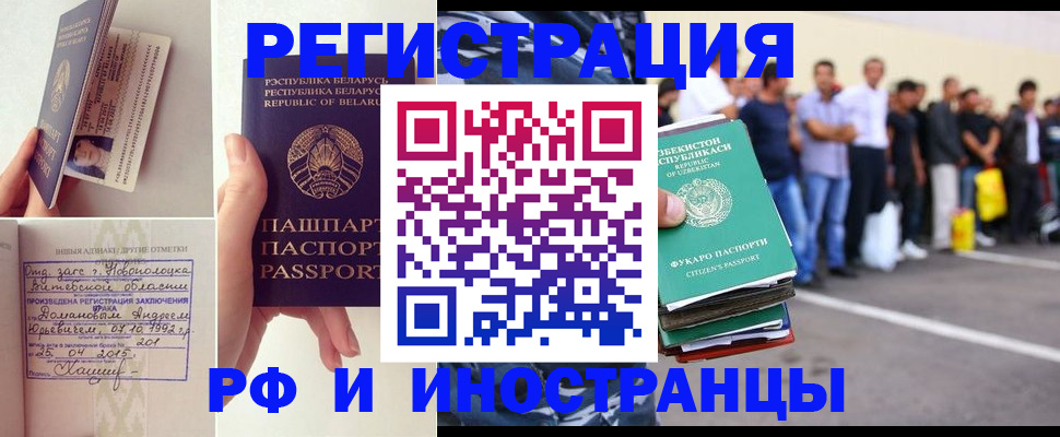 миграционный учет в Новоульяновске