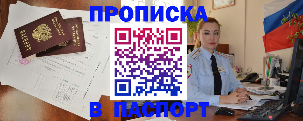 временная регистрация надежно в Новоульяновске