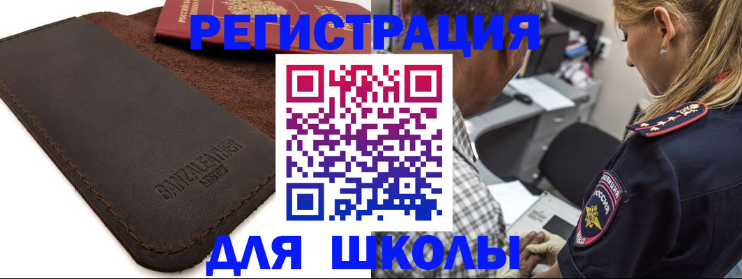 прописка иностранных граждан в Новоульяновске