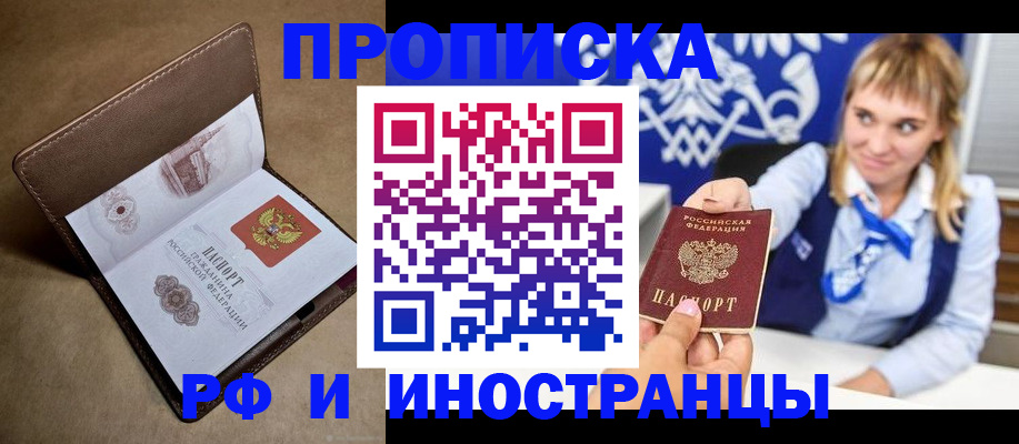 прописка в Новоульяновске
