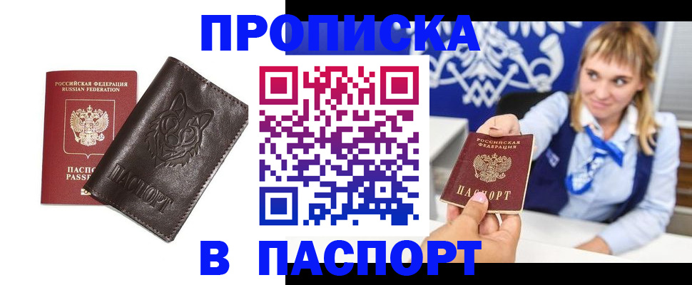 где прописаться в Новоульяновске