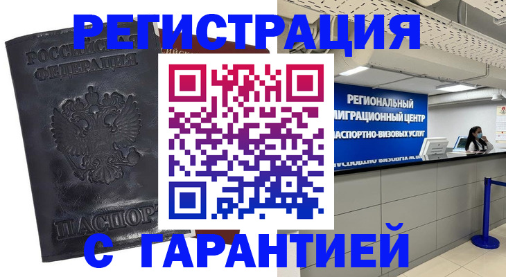 прописка в квартире в Новоульяновске