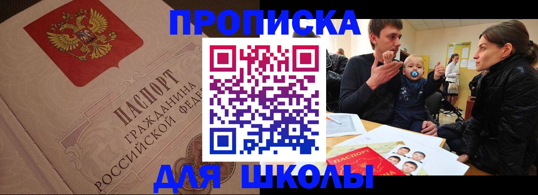 временная регистрация для всех в Новоульяновске